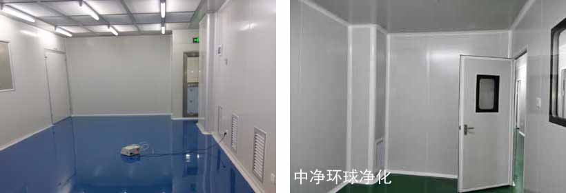无菌室设计安装
