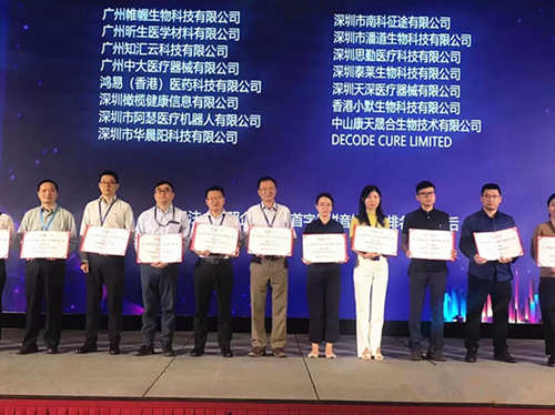 粤港澳大湾区生物科技创新企业
