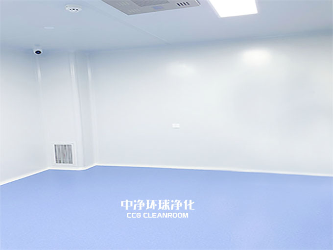 洁净室