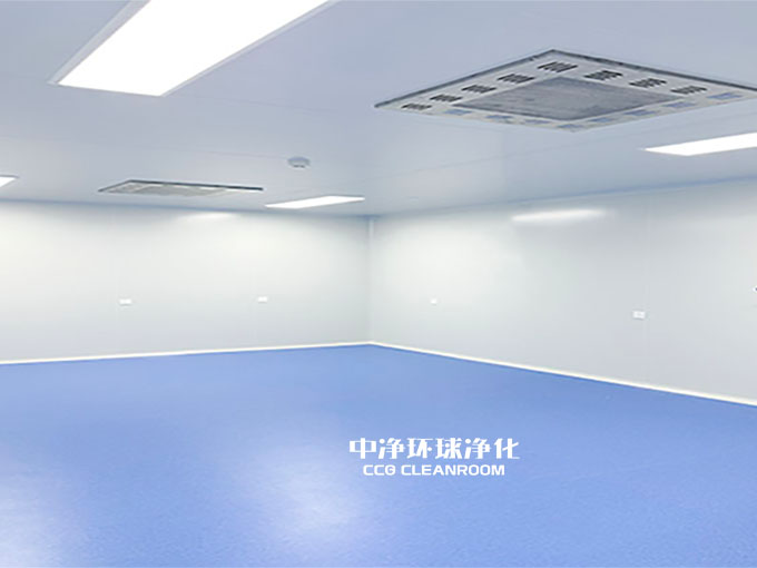 洁净车间